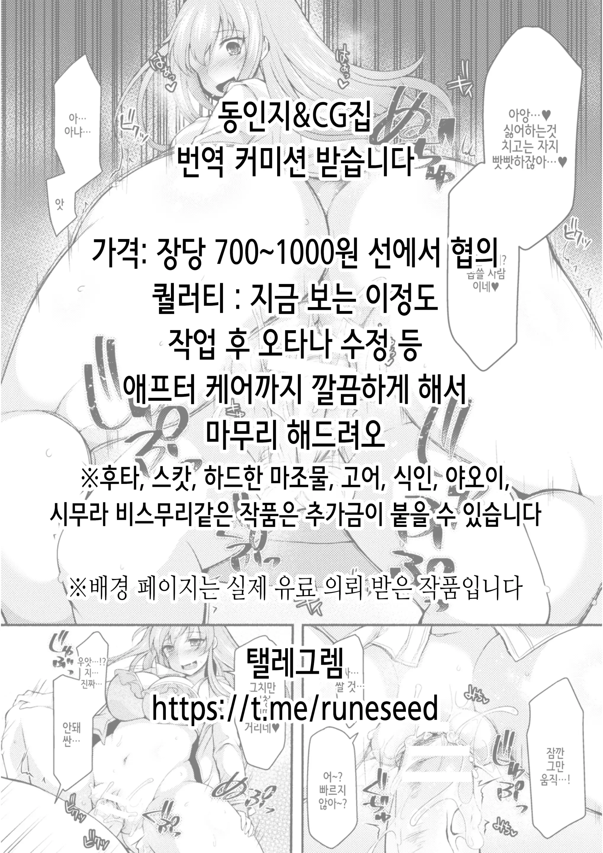 Chou Pride No Takai Succubus O Okusan Ni Shichatta Ken | 초 프라이드가 높은 서큐버스를 아내로 삼아버린 일